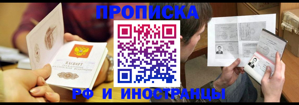 временная регистрация в квартире в Ярославской области