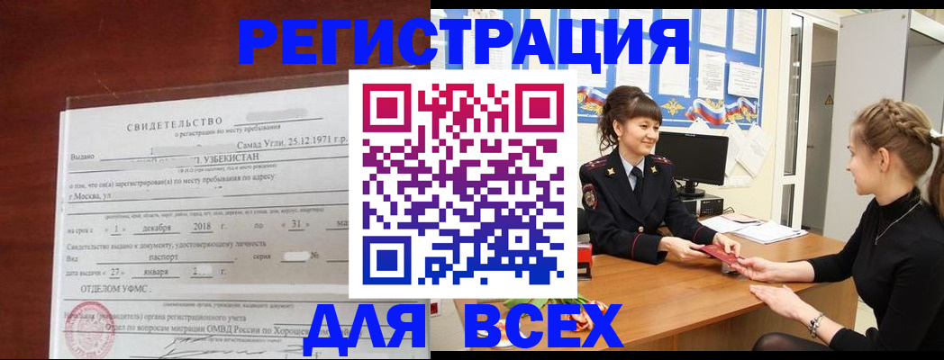 временная регистрация 2025 в Ярославской области